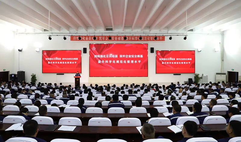 公司召开2025年教育培训大会