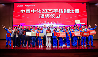 全员获奖、满载而归！鲁西集团在中国中化2025年技能比武中喜获佳绩