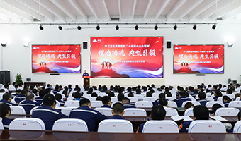 学习宣传贯彻党的二十届四中全会精神“理论...