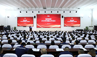鲁西集团召开2026年党建工作会议