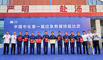 鲁西集团在中国中化首届应急救援技能比武中...