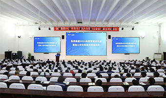 鲁西集团召开2026年教育培训大会暨安全技能...